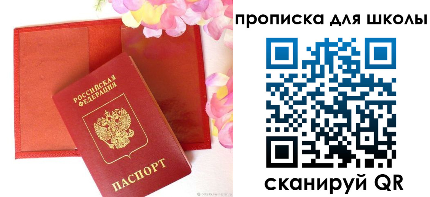 временная регистрация для всех в Богучаре