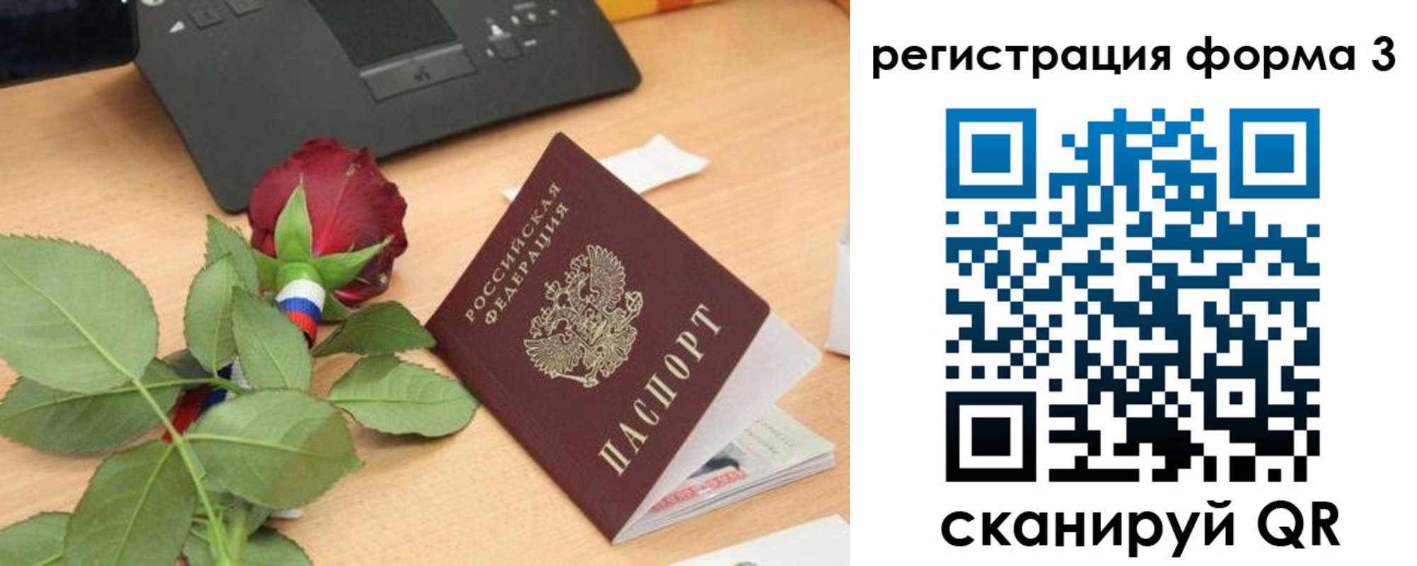 регистрация для дет. сада в Богучаре