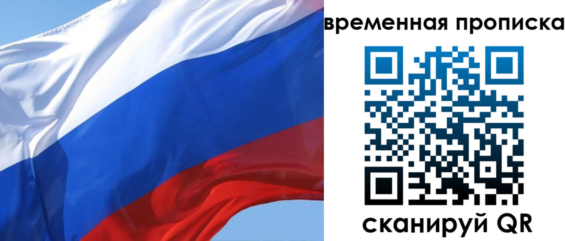 временная регистрация для всех в Богучаре
