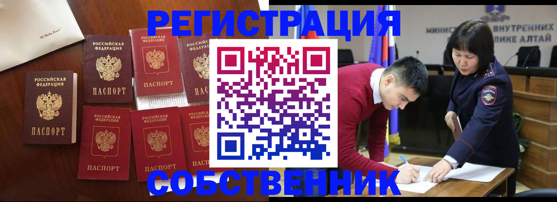 временная регистрация для всех в Богучаре