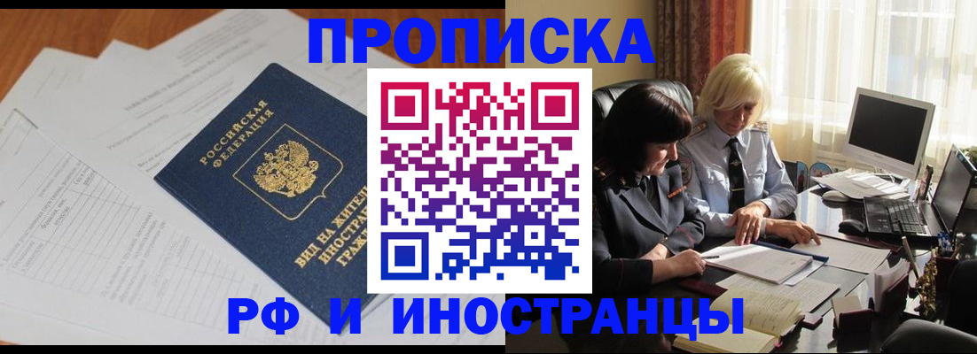 временная регистрация для всех в Богучаре