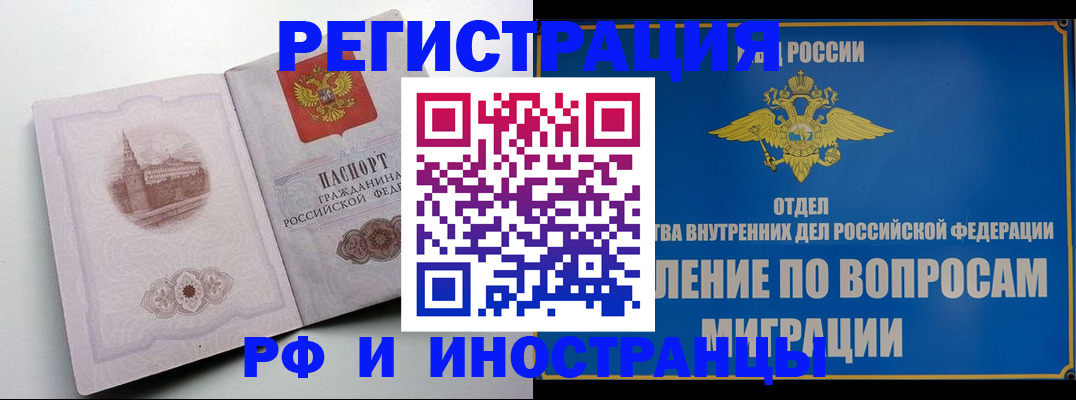 миграционный учет в Богучаре