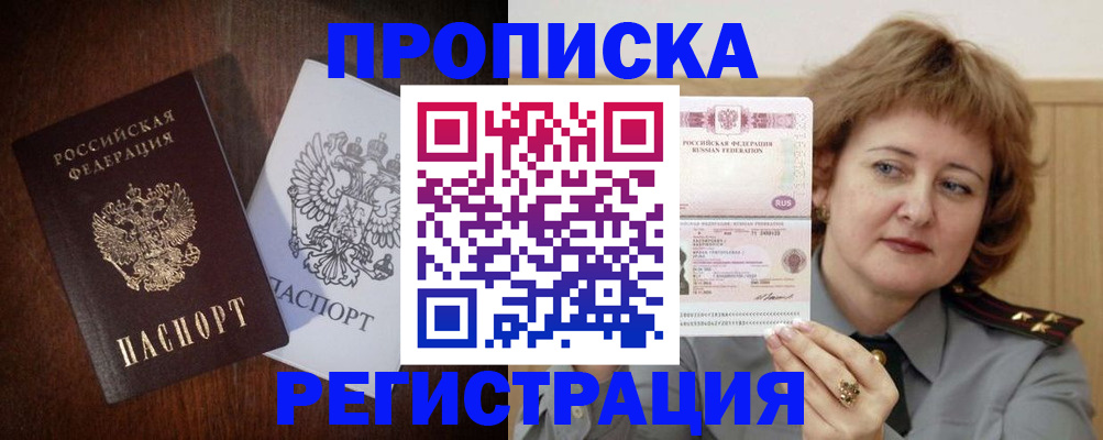 временная регистрация собственник в Богучаре