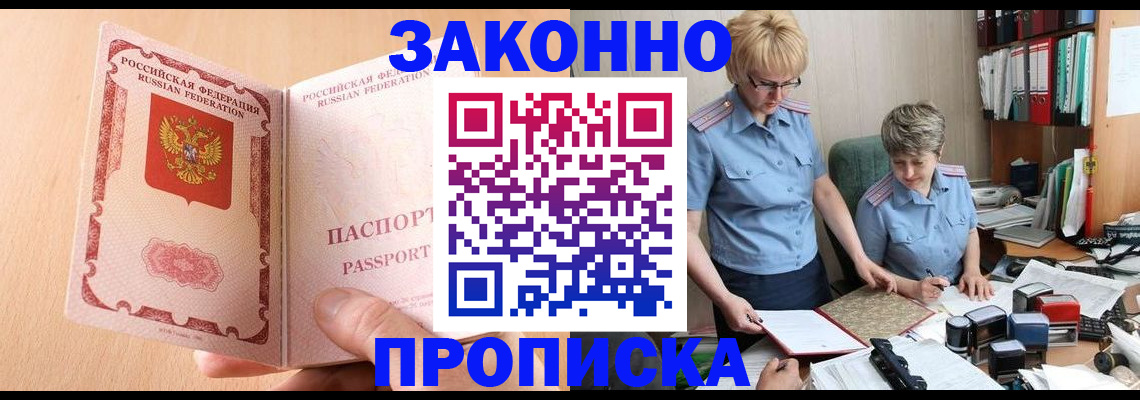 временная регистрация для всех в Богучаре