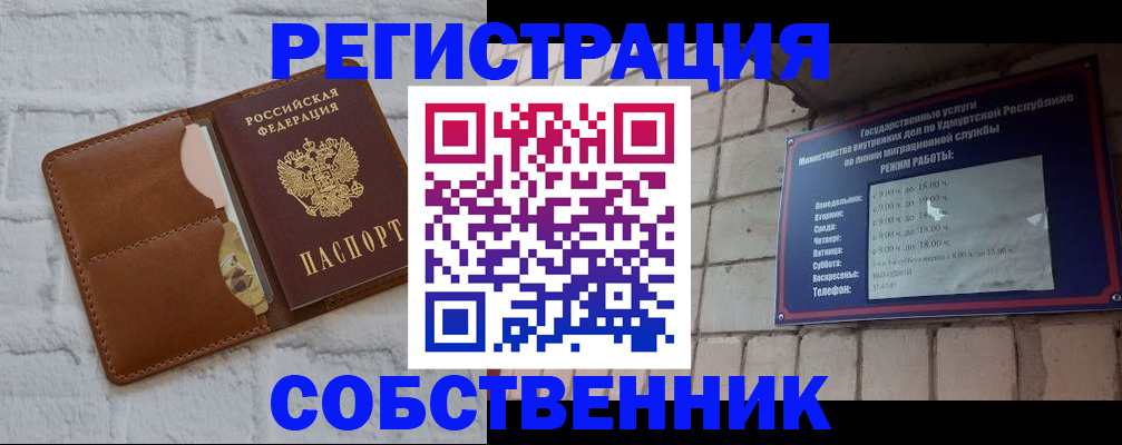 прописка 2025 в Богучаре